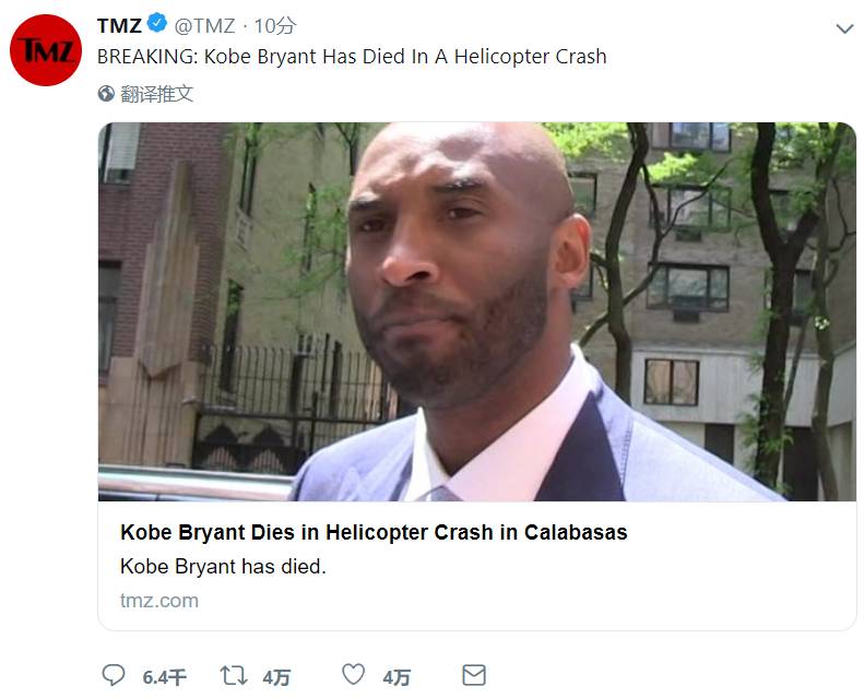 噩耗!NBA巨星科比不幸去世 死于直升机事故 噩耗!NBA巨星科比不幸去世 死于直升机事故