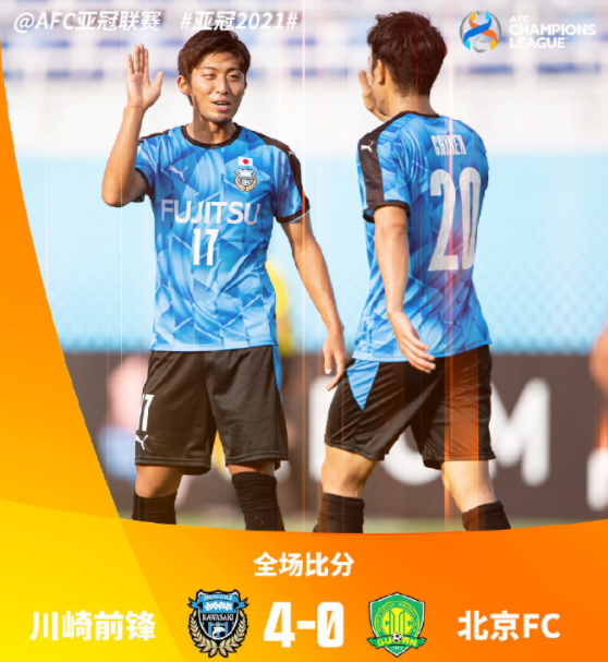 亚冠-北京国安0-4败川崎前锋 1平5负进3球丢23球结束本届赛事 亚冠-北京国安0-4败川崎前锋 1平5负进3球丢23球结束本届赛事